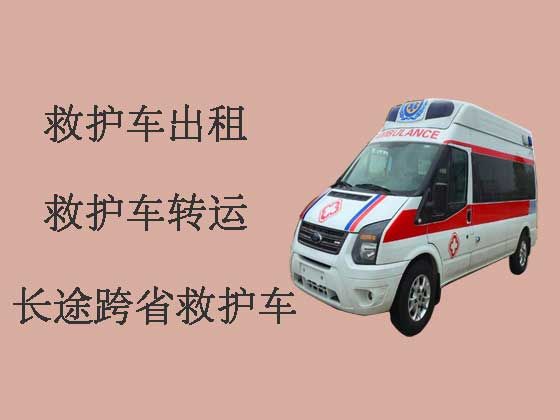 锦州120救护车出租长途转运